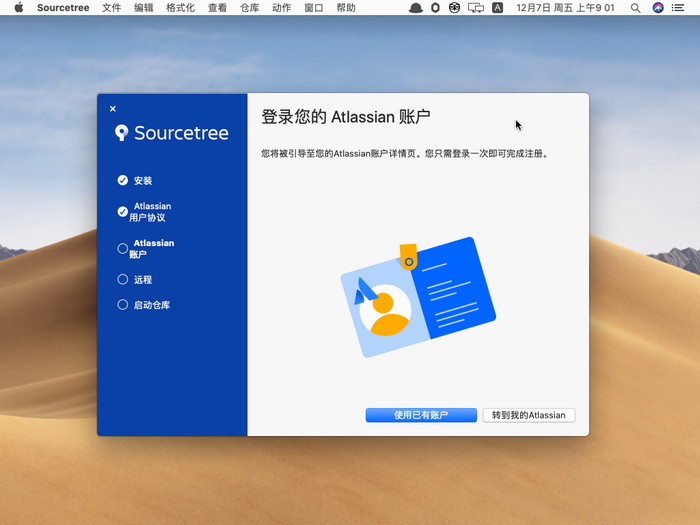 Sourcetree Mac 2.7.6