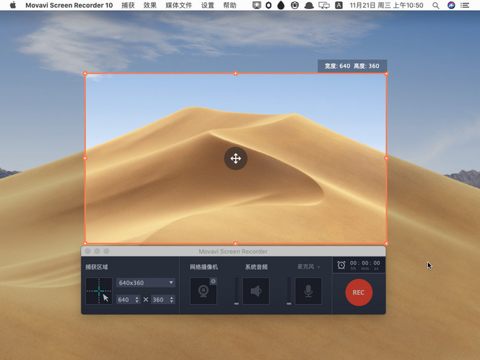 Movavi Screen Recorder Mac 10.1.0 ƽ