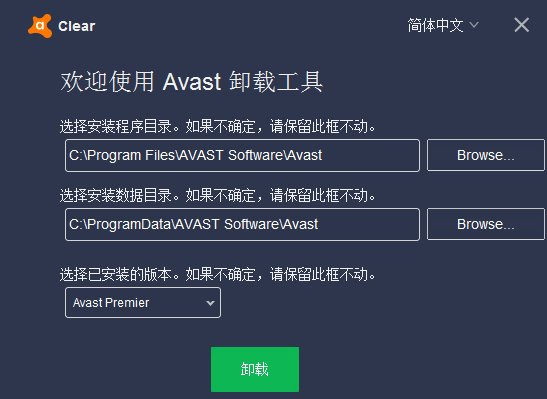 Avast Antivirus Clearavastжأ 19.3.4241.0 ɫ