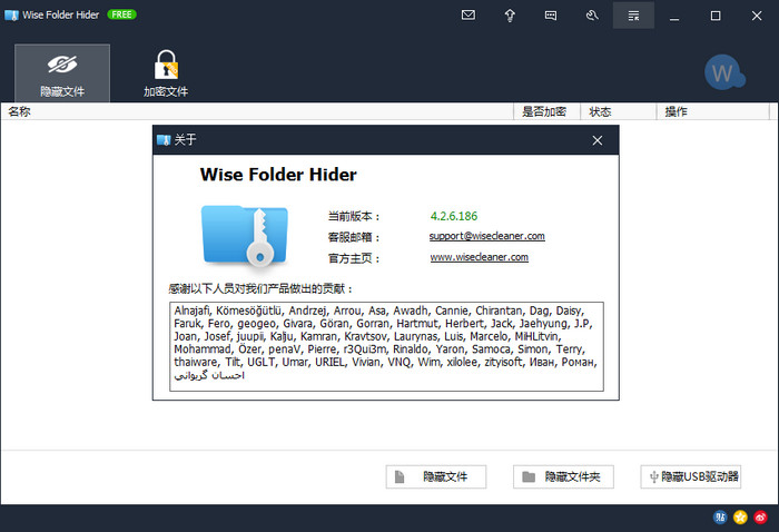 Wise Folder Hider Pro 2019ļмܹߣ 4.2.6.186 °