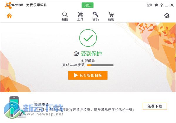 Avast杀毒软件 19.4.2374 中文版