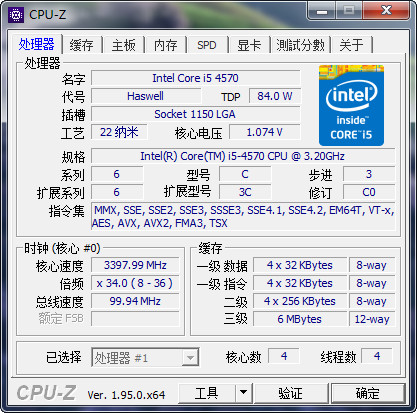 CPU-Z硬件检测 1.95.0 中文版